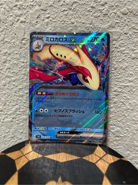 Pokemon Milotic ex Holographic Card - Red & Cream Artwork